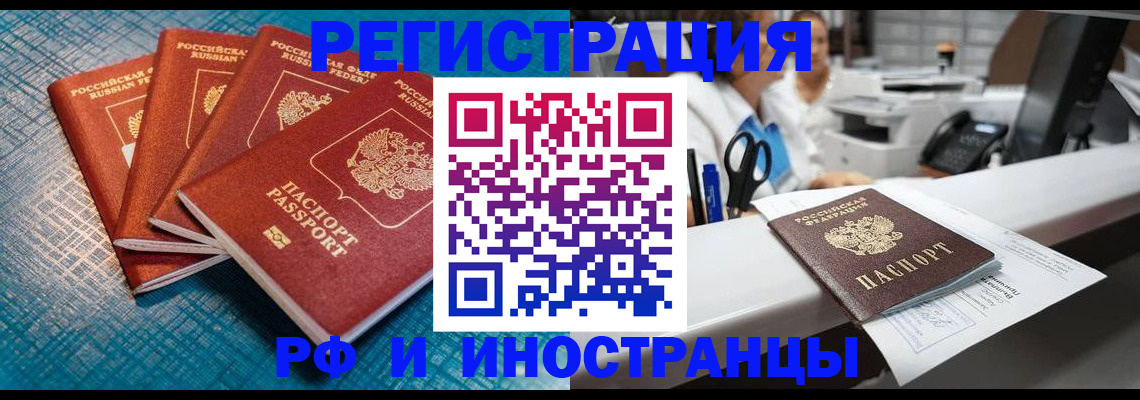 прописка регистрация в Южноуральске