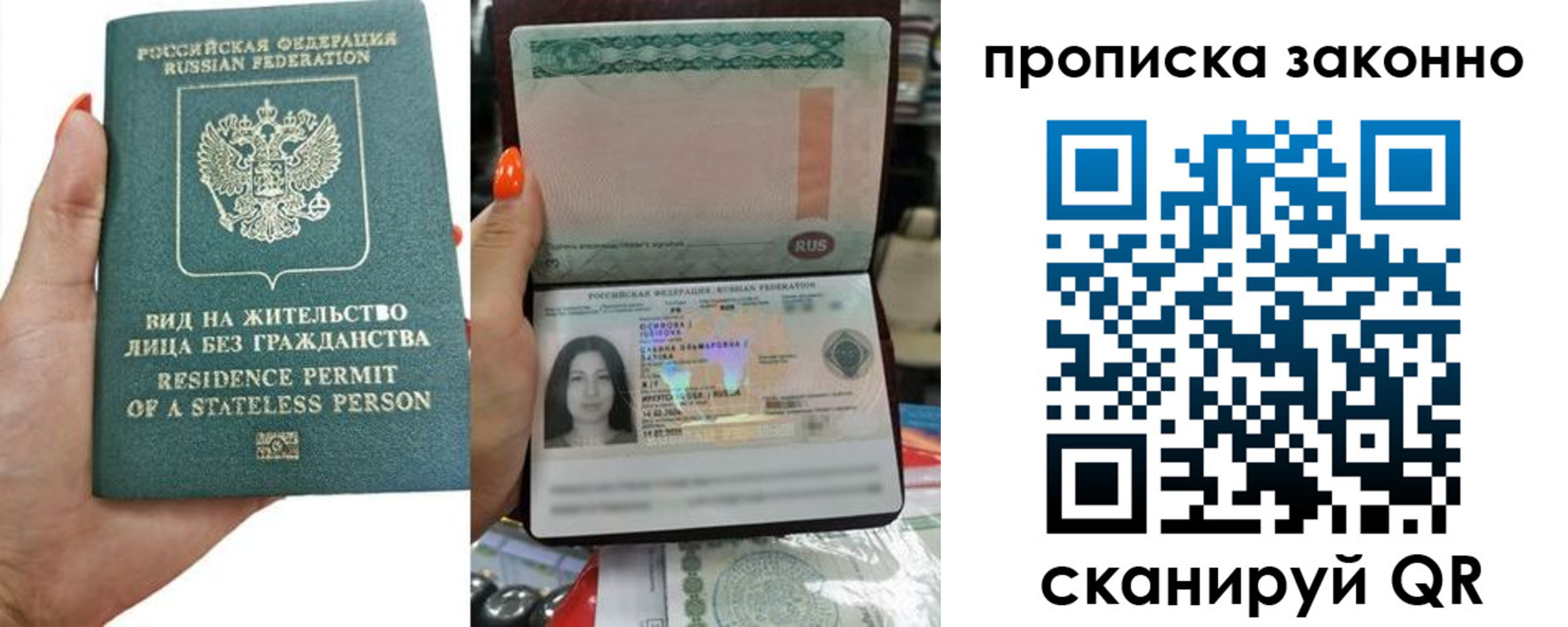 прописка ребенка в Южноуральске