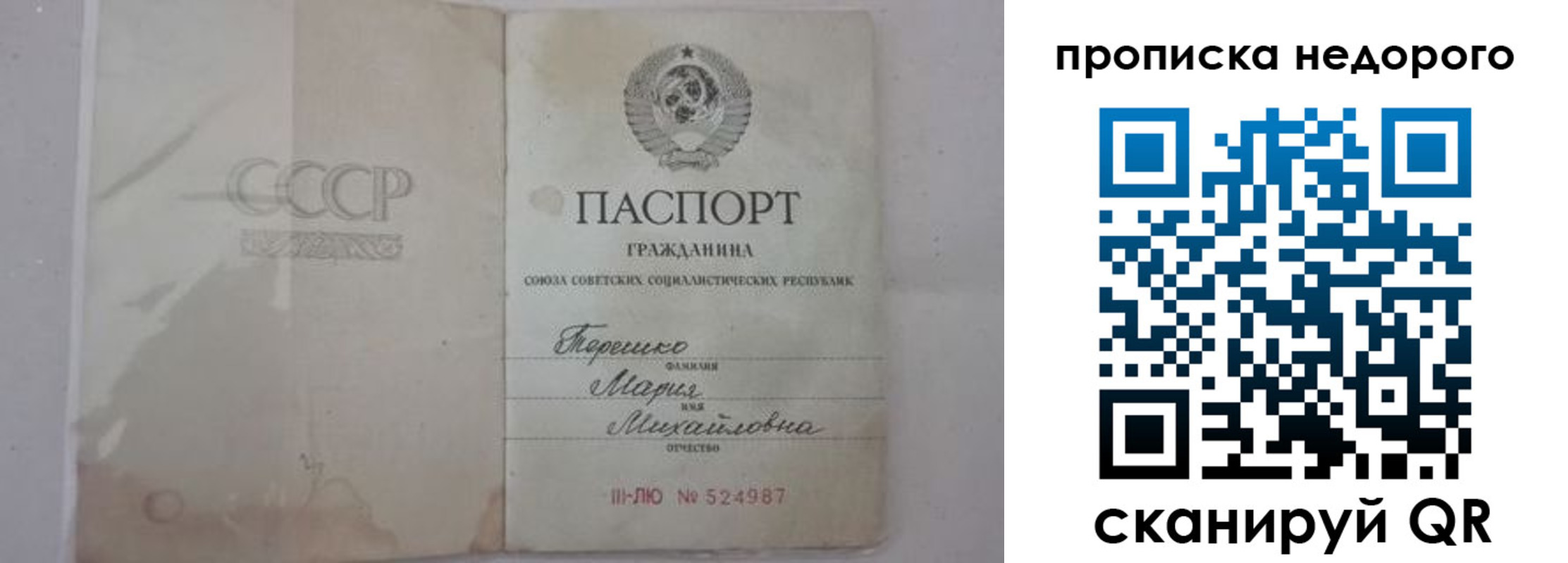 где прописаться в Южноуральске