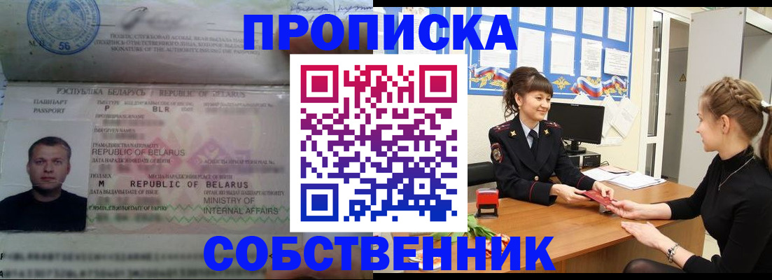 прописка для кредита в Южноуральске