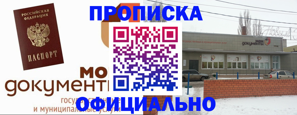 пропишу в квартире в Южноуральске