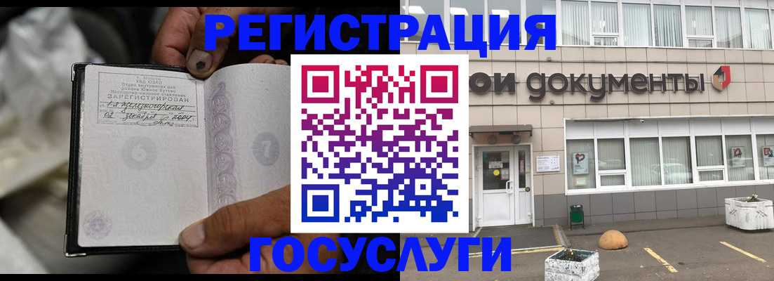 где прописаться в Южноуральске
