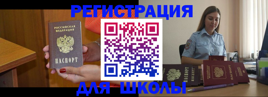 временная регистрация адрес в Южноуральске