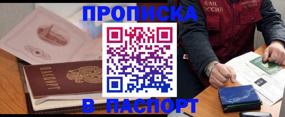 временная регистрация адрес в Южноуральске