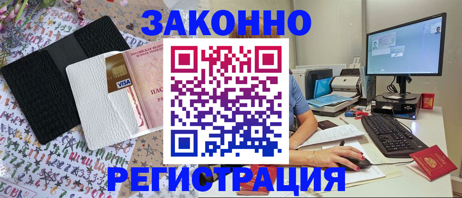 где прописаться в Южноуральске